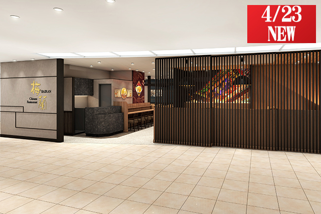 梅蘭マルイファミリー溝口店