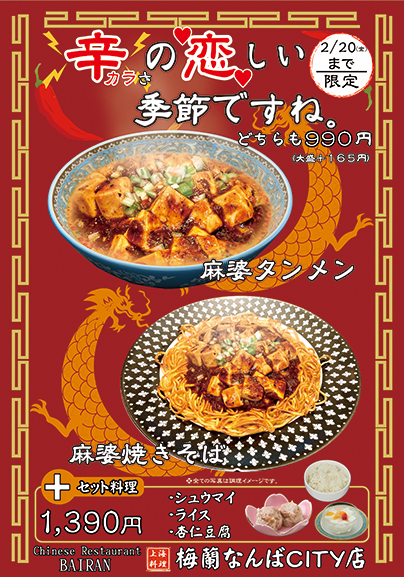 冬のおすすめ料理