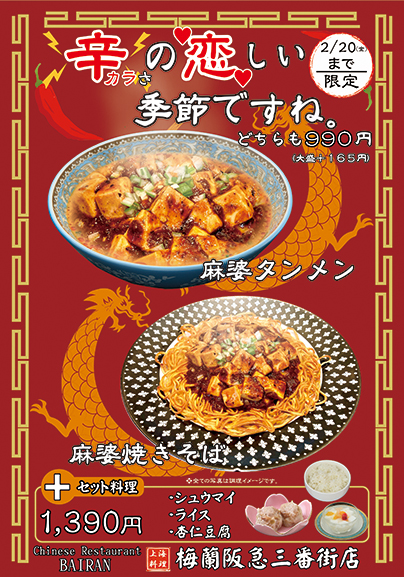 冬のおすすめ料理